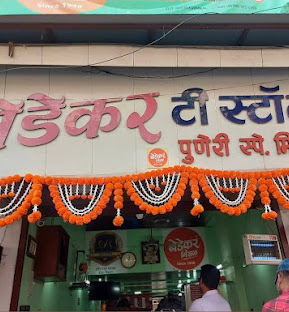 Bedekar Misal